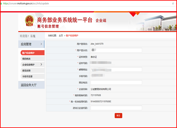 机电产品国际招标资质（备案）