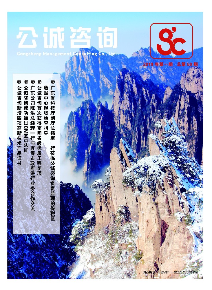 2019年第一期