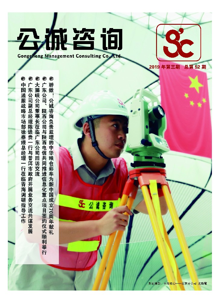 2019年第三期