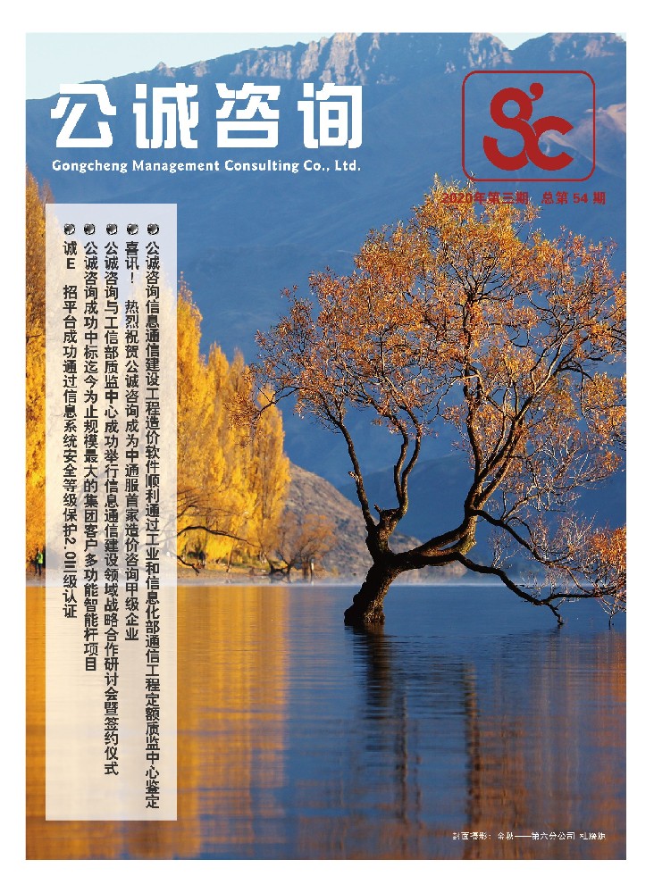 2020年第三期
