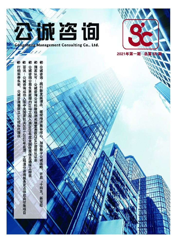 2021第一期