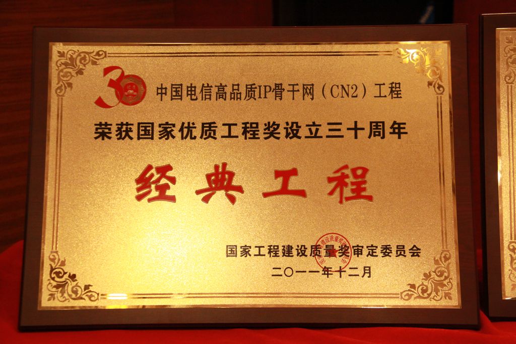 国家优质工程奖成立三十周年经典工程