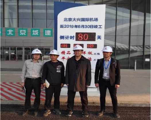 照片3：公司领导现场检查和指导工作.png