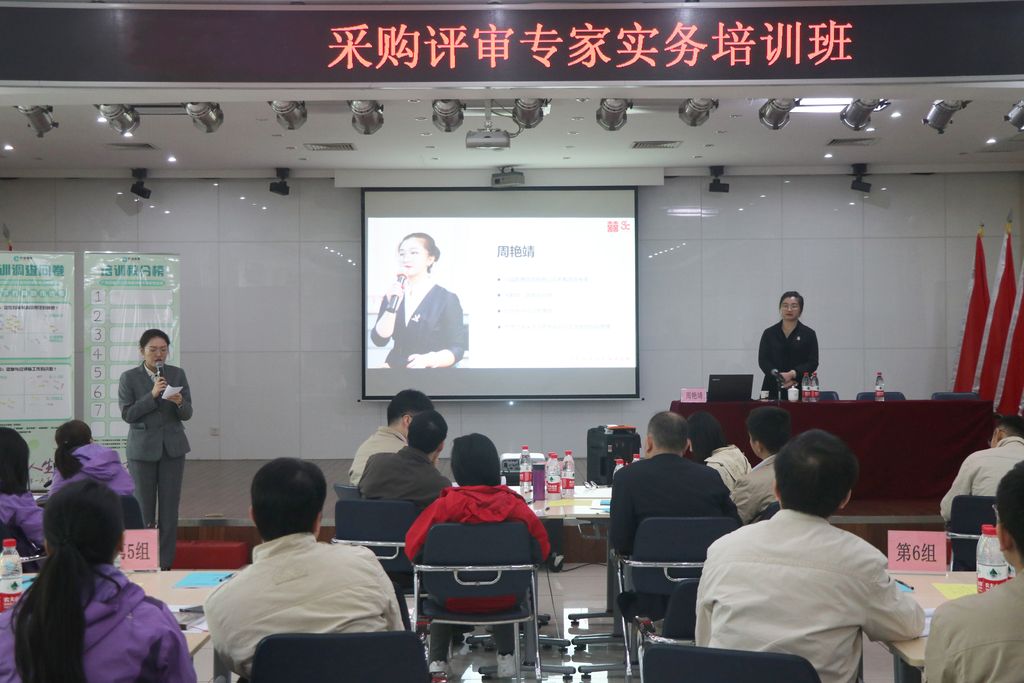 广东中烟采购评审专家实务培训