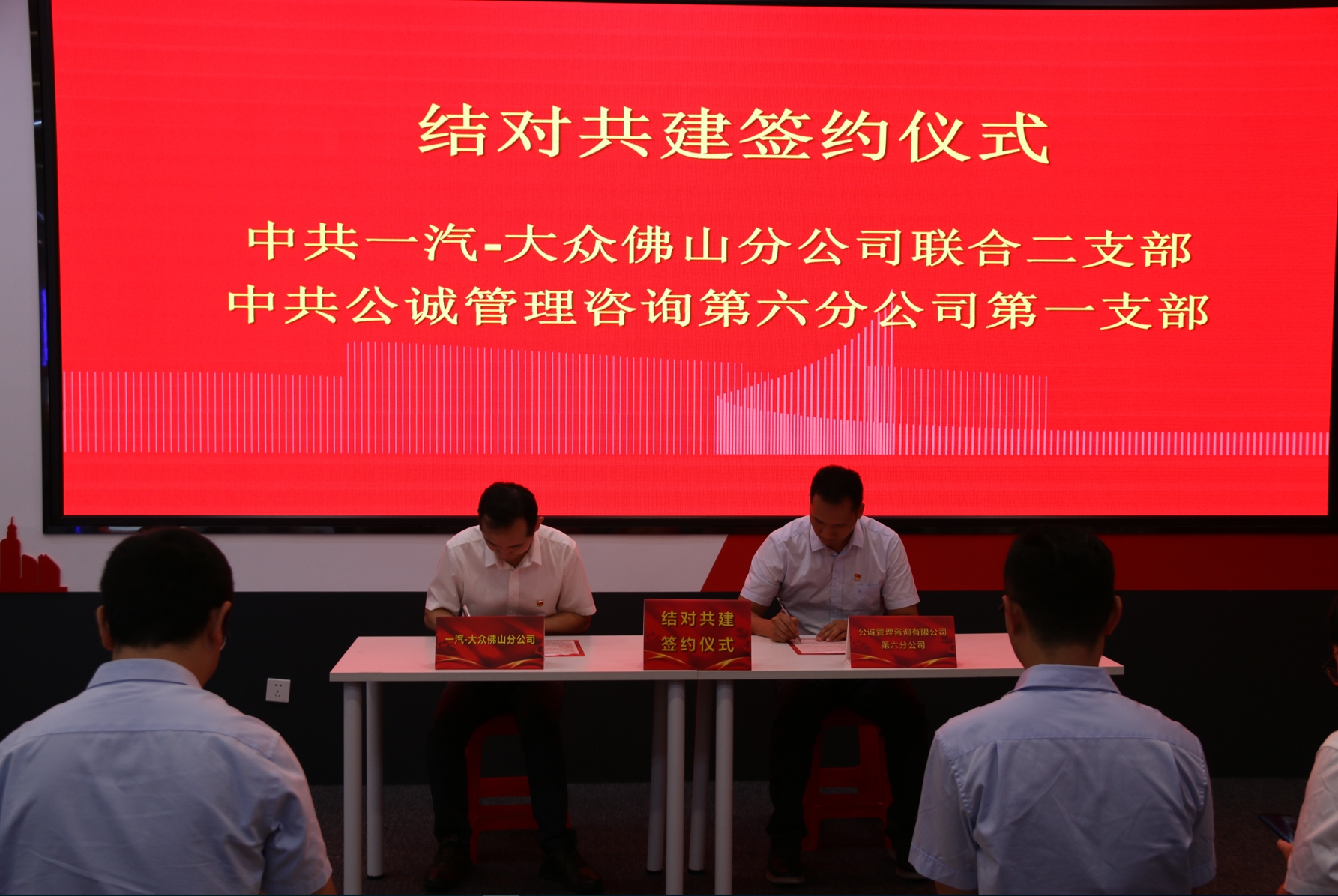图2：双方党支部主要负责同志签署协议.JPG