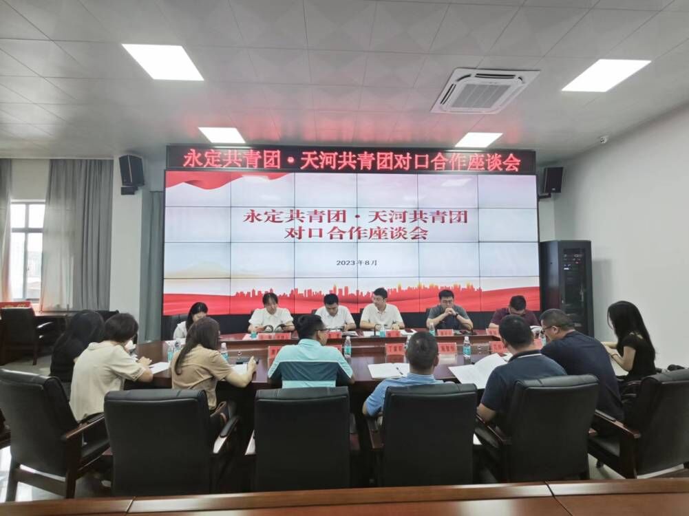 图3：交流座谈会.jpg